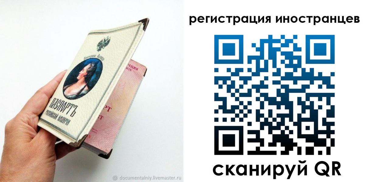 прописка гарантия в Медногорске