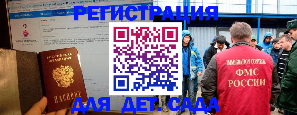 временная регистрация недорого в Медногорске