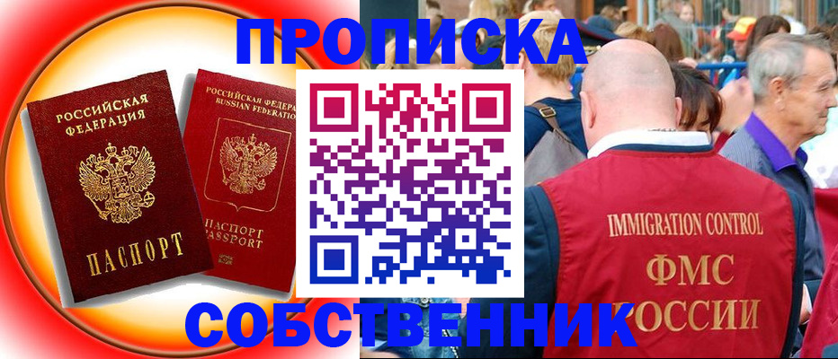 прописка иностранных граждан в Медногорске