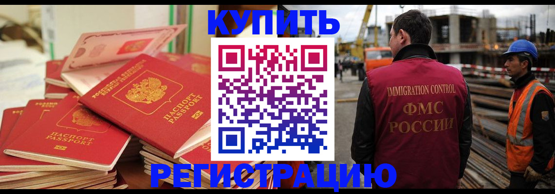 прописка иностранных граждан в Медногорске